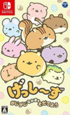 Pochette Gesshizu : Gajigaji Nakama wo Sodateyou