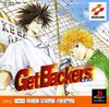 Pochette Get Backers Dakkanya