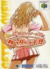 Pochette Getter Love!! Chō Renai Party Game Tanjō