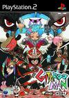 Pochette Gitaroo Man