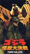 Pochette Godzilla : Monster War