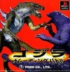 Pochette Godzilla Trading Battle