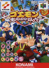 Pochette Goemon Mononoke Sugoroku