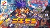 Pochette Goemon : New Age Shutsudō!