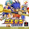 Pochette Goemon : Shin Sedai Shūmei!