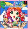 Pochette Gogo I-Land