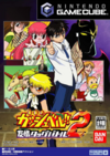 Pochette Gold Gashbell : Yuujou Tag Battle 2