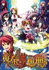 Pochette Umineko : Golden Fantasia