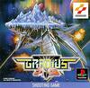 Pochette Gradius Gaiden