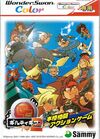 Pochette Guilty Gear Petit 2