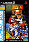 Pochette SEGA AGES 2500 Vol. 25 Gunstar Heroes Treasure Box