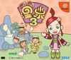 Pochette Guru Guru Onsen 3