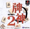 Pochette Hai-Shin-2