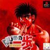 Pochette Hajime no Ippo : The Fighting