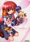 Pochette Haru no Ashioto