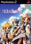 Pochette Haru no Ashioto -Step of Spring-