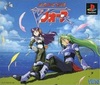 Pochette Harukaze Sentai V-Force