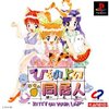 Pochette Hiza no ue no partner : Kitty on your lap