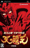 Pochette Hokuto no Ken : Raoh Gaiden