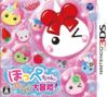 Pochette Hoppe Chan - Punitto Shibotte Daibouken!