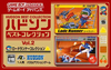 Pochette Hudson Best Collection Vol.2 : Lode Runner Collection