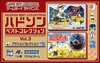 Pochette Hudson Best Collection Vol.3 : Action Collection