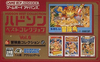 Pochette Hudson Best Collection Vol.6 : Adventure Island Collection