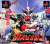 Pochette Hyakujuu Sentai GaoRanger