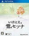 Pochette I Am Setsuna