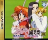 Pochette Idol Janshi Suchie-Pai Mecha Genteiban