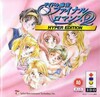 Pochette Idol Mahjong Final Romance 2 : Hyper Mahjong