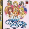 Pochette Idol Mahjong Final Romance 2