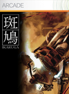 Pochette Ikaruga