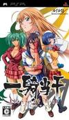 Pochette Ikkitousen : Eloquent Fist