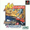 Pochette Image Fight & X-Multiply