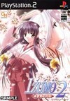 Pochette Izumo 2 : Takeki Tsurugi no Senki