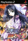 Pochette Izumo Zero