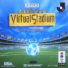 Pochette J.League Virtual Stadium