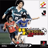 Pochette J.League Winning Eleven 2000