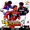 Pochette J.League Winning Eleven 2001