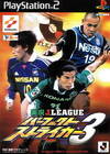 Pochette Jikkyou J.League Perfect Striker 3