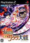 Pochette Jissen Pachinko Hisshôhô! CR Sakura Taisen
