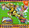 Pochette Jojo's Bizarre Adventure for Matching Service