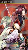 Pochette Juuza Engi Engetsu Sangokuden 2