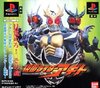 Pochette Kamen Rider Agito