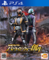 Pochette Kamen Rider : Battride War Genesis