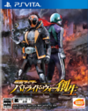Pochette Kamen Rider : Battride War Genesis