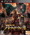 Pochette Kamen Rider : Battride War II
