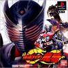 Pochette Kamen Rider Ryuki