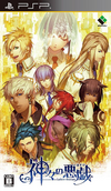 Pochette Kamigami no Asobi : Ludere Deorum
